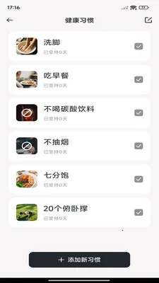 ÿ����·�Ʋ�(�˶�������¼)v1.0.7 �ֻ����ͼ