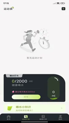 ÿ����·�Ʋ�(�˶�������¼)v1.0.7 �ֻ����ͼ
