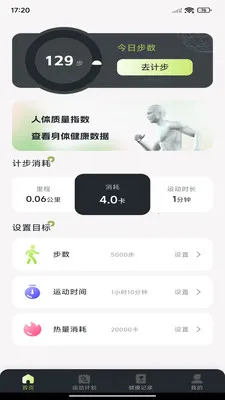 ÿ����·�Ʋ�(�˶�������¼)v1.0.7 �ֻ����ͼ