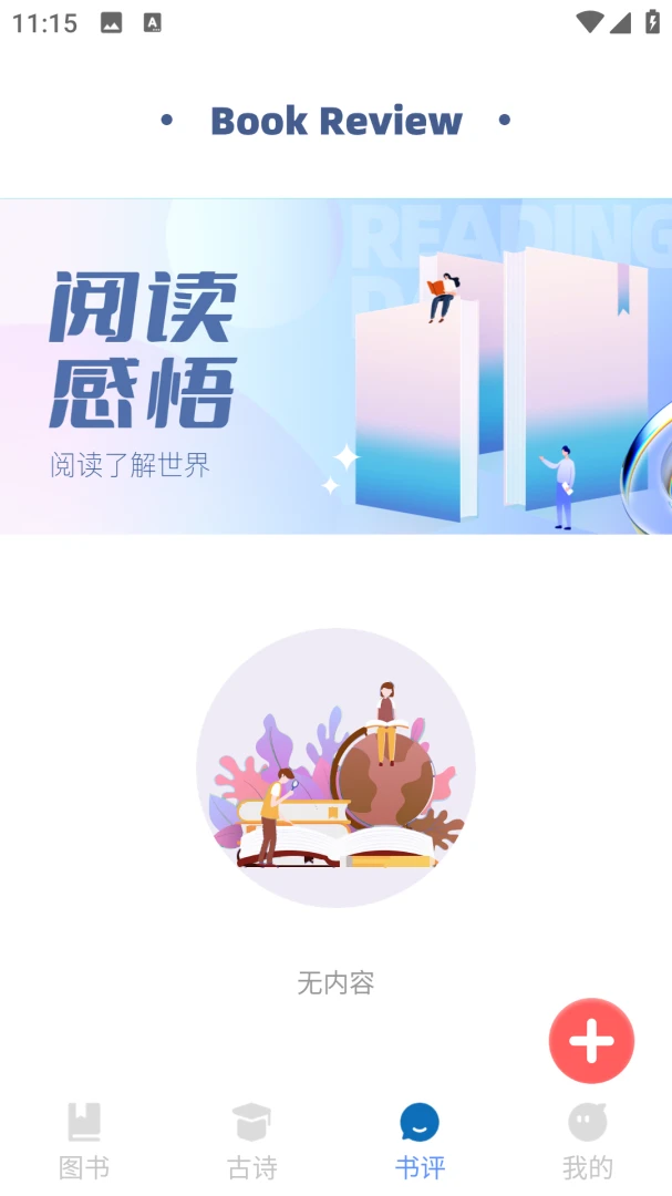 ��������ѧ�����ֻ���v2.0.0 �ٷ������ͼ