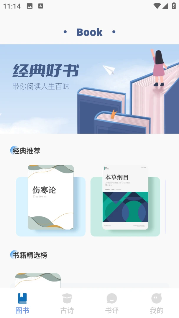 ��������ѧ�����ֻ���v2.0.0 �ٷ������ͼ