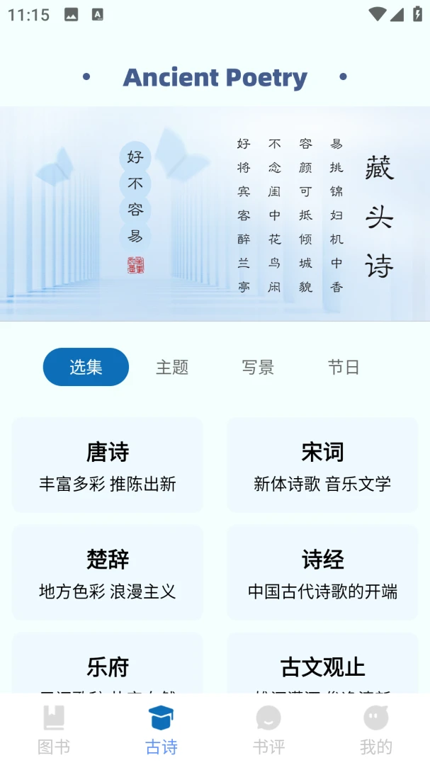 ��������ѧ�����ֻ���v2.0.0 �ٷ������ͼ