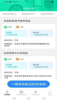 ���ҳ�簲׿���ֻ���v6.7.8.2 �ٷ������ͼ