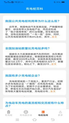 ���ҳ�簲׿���ֻ���v6.7.8.2 �ٷ������ͼ