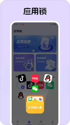 Ӧ�����Ĳ�(Ӧ����˽����)v1.0.1 ��Ѱ��ͼ