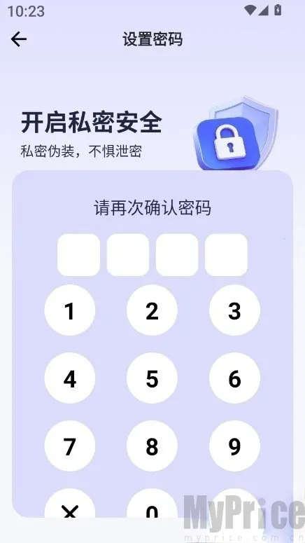 应用随心藏(应用隐私保护) 应用随心藏(应用隐私保护)