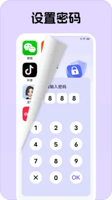 Ӧ�����Ĳ�(Ӧ����˽����)v1.0.1 ��Ѱ��ͼ