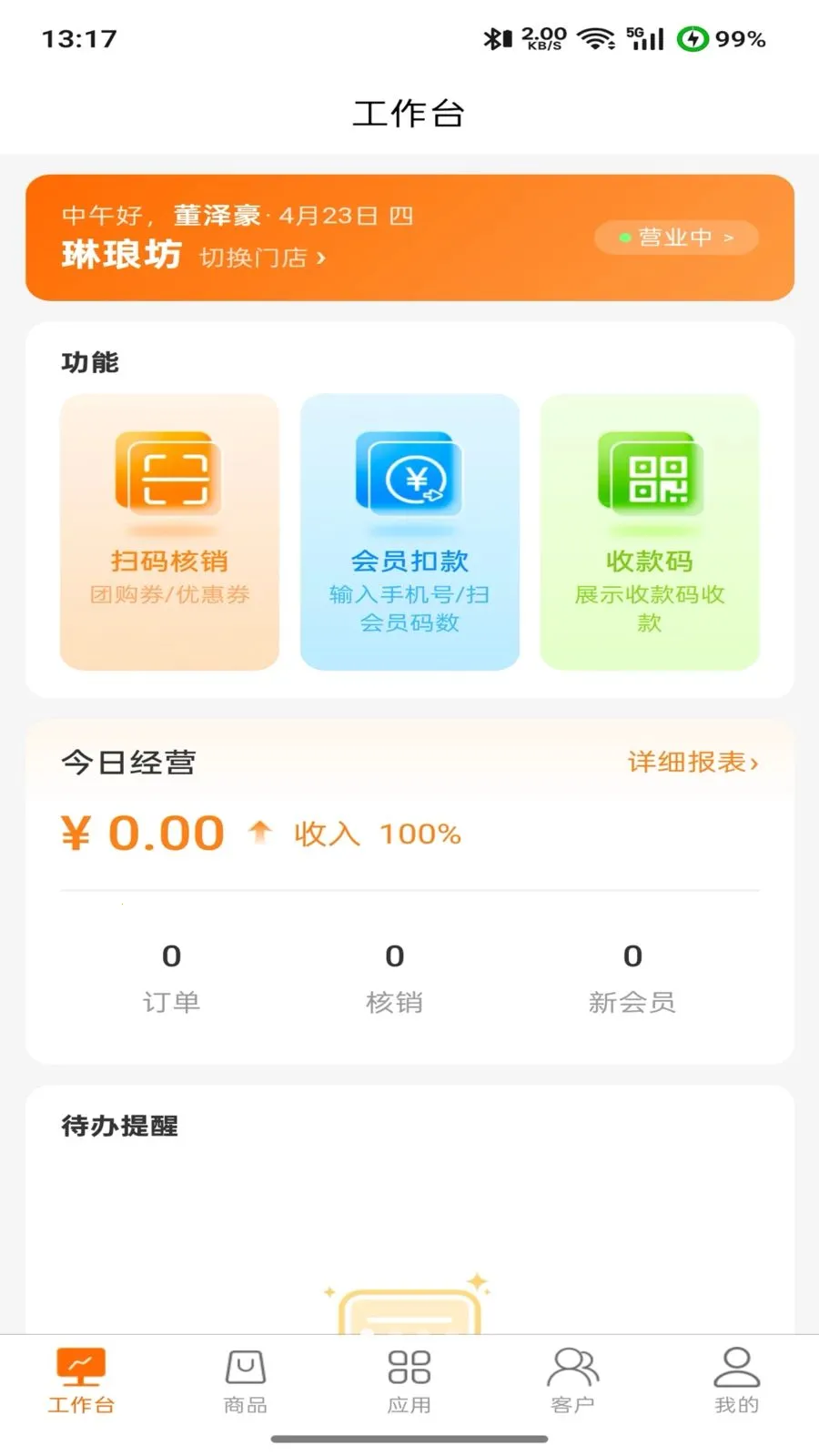 �����(�̻����ֻ�����)v2.0.0 �ֻ����ͼ