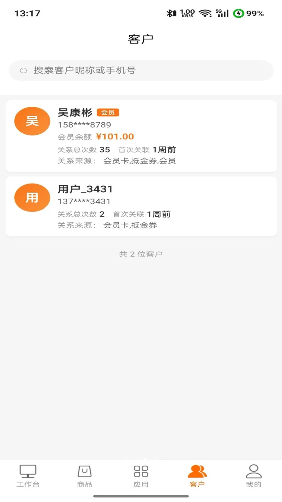 �����(�̻����ֻ�����)v2.0.0 �ֻ����ͼ