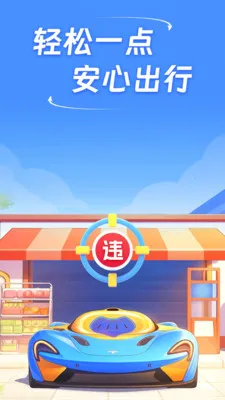 ��֪��ͨΥ��2026�ٷ����°汾v1.0.0 ��Ѱ��ͼ