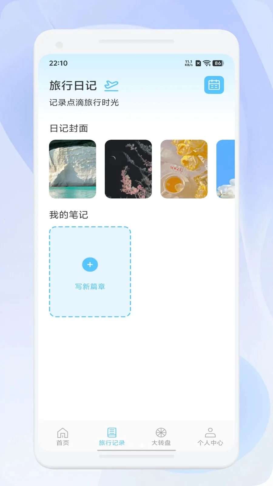 ΢��ѡ����(���й滮����)v1.1 �ֻ����ͼ