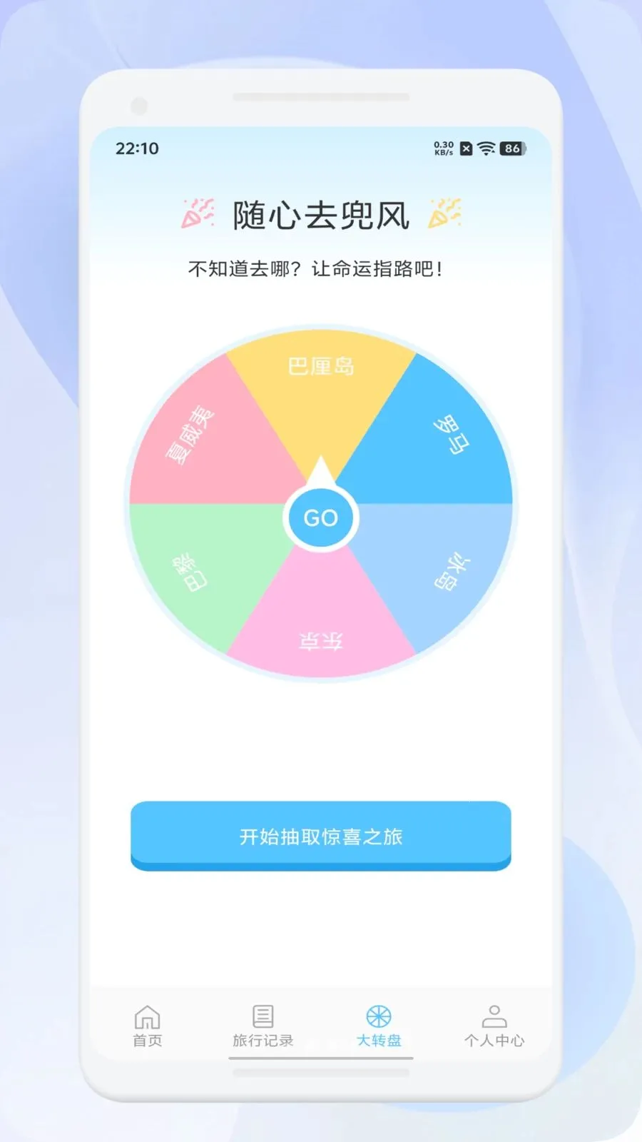 ΢��ѡ����(���й滮����)v1.1 �ֻ����ͼ