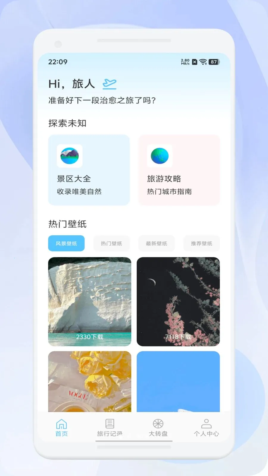 ΢��ѡ����(���й滮����)v1.1 �ֻ����ͼ
