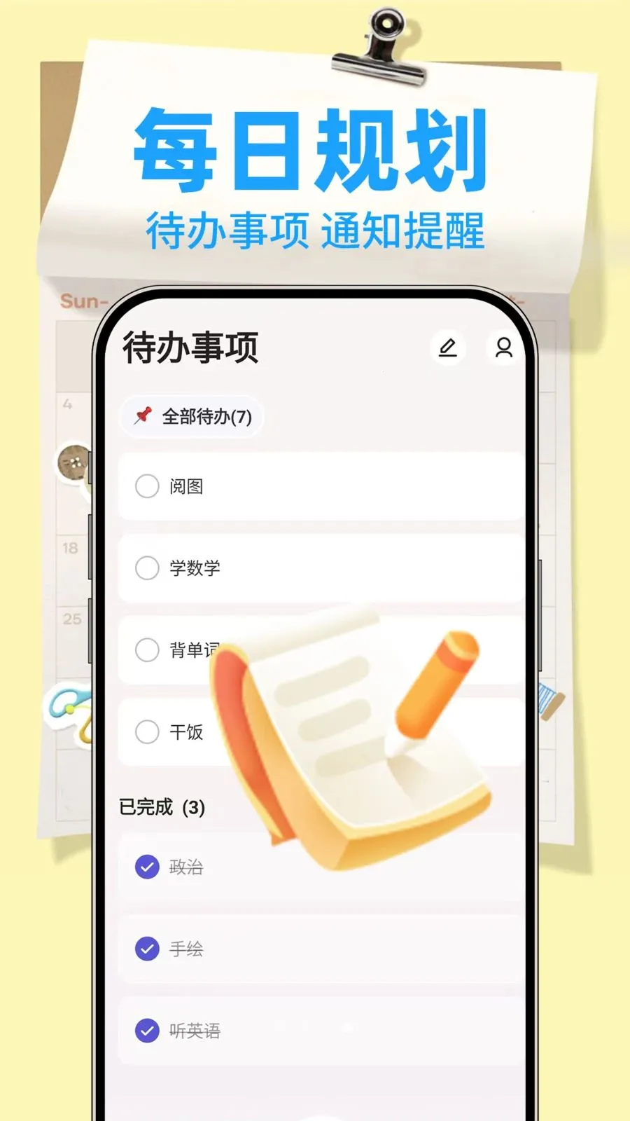 ����¼Note(�๦�ܼ���APP)v1.0.2 ��Ѱ��ͼ