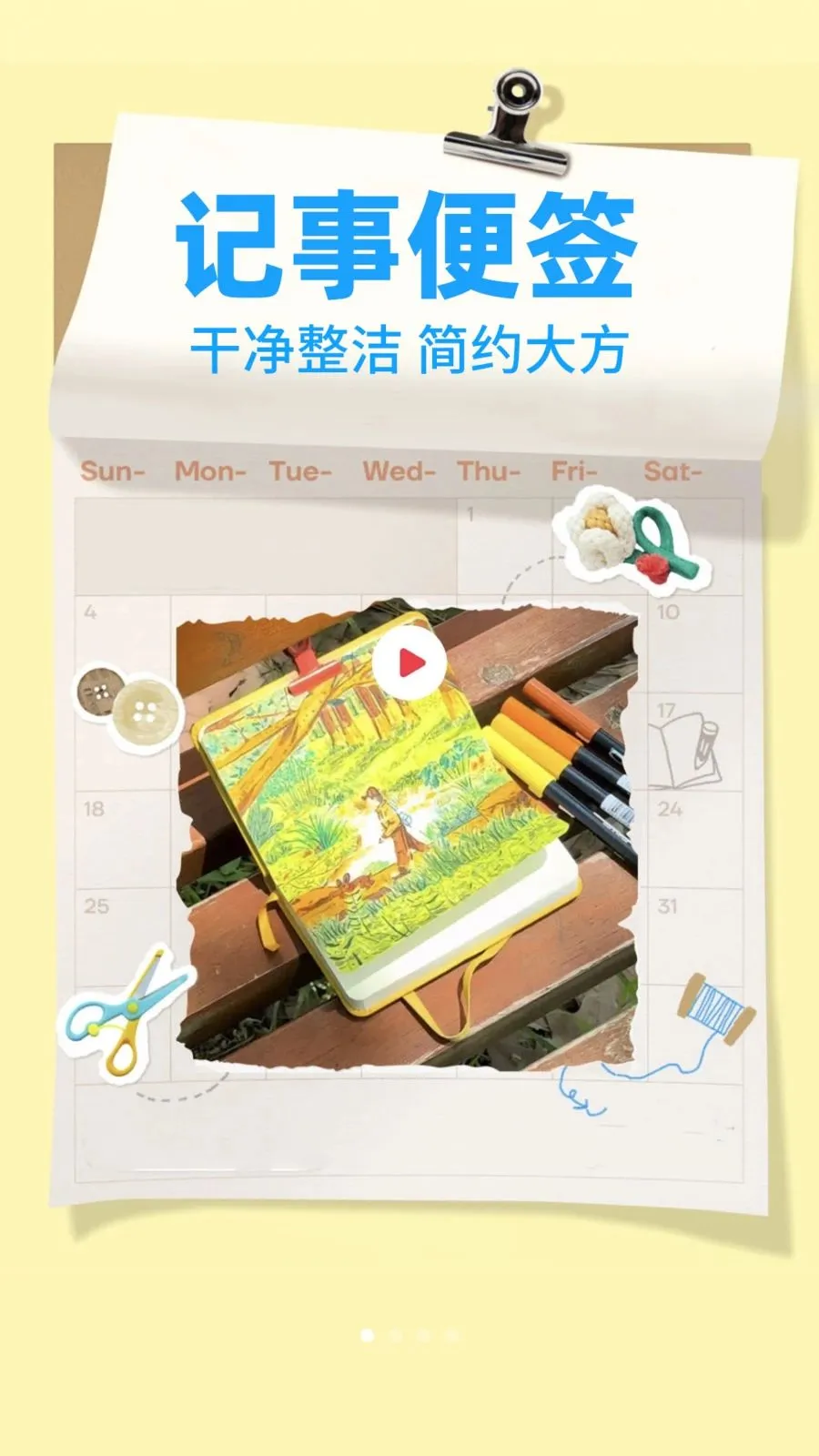 ����¼Note(�๦�ܼ���APP)v1.0.2 ��Ѱ��ͼ