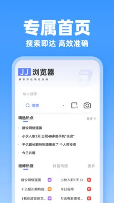 JJ�����2026�ٷ����°汾v1.0.1 ��Ѱ��ͼ