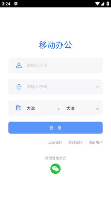��ұ�ƶ��칫(�ڲ�OAƽ̨)v1.0.18 ��Ѱ��ͼ