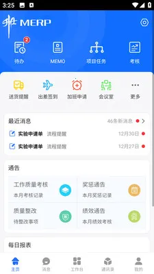 ��ұ�ƶ��칫(�ڲ�OAƽ̨)v1.0.18 ��Ѱ��ͼ