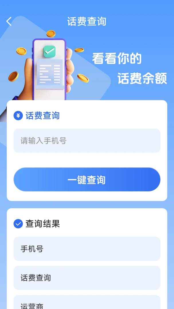 ��������һ����(����������ѯ)v1.8.5.4 ��Ѱ��ͼ