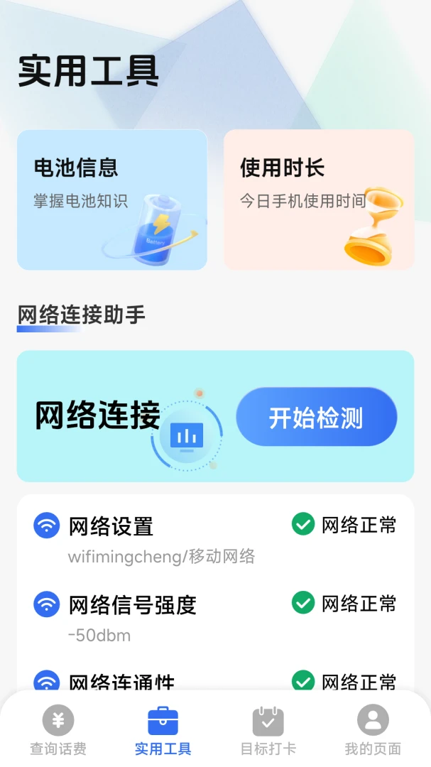 ��������һ����(����������ѯ)v1.8.5.4 ��Ѱ��ͼ