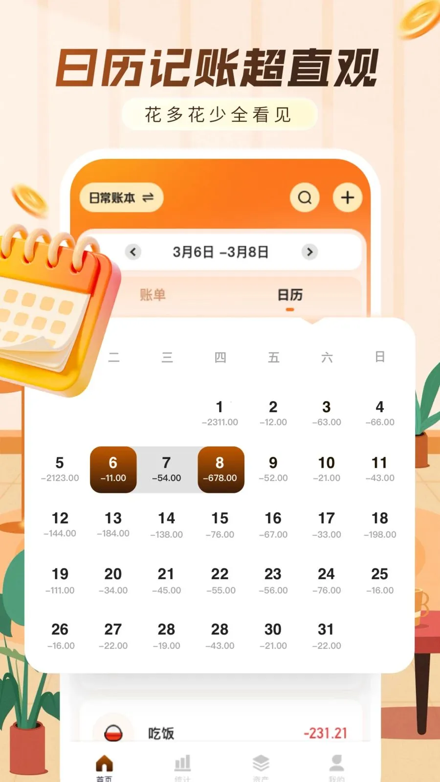 ���ּ���������(�������APP)v1.0.0 ��׿���ͼ