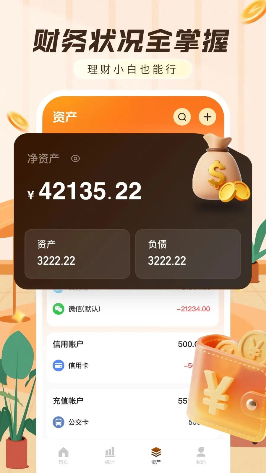 ���ּ���������(�������APP)v1.0.0 ��׿���ͼ