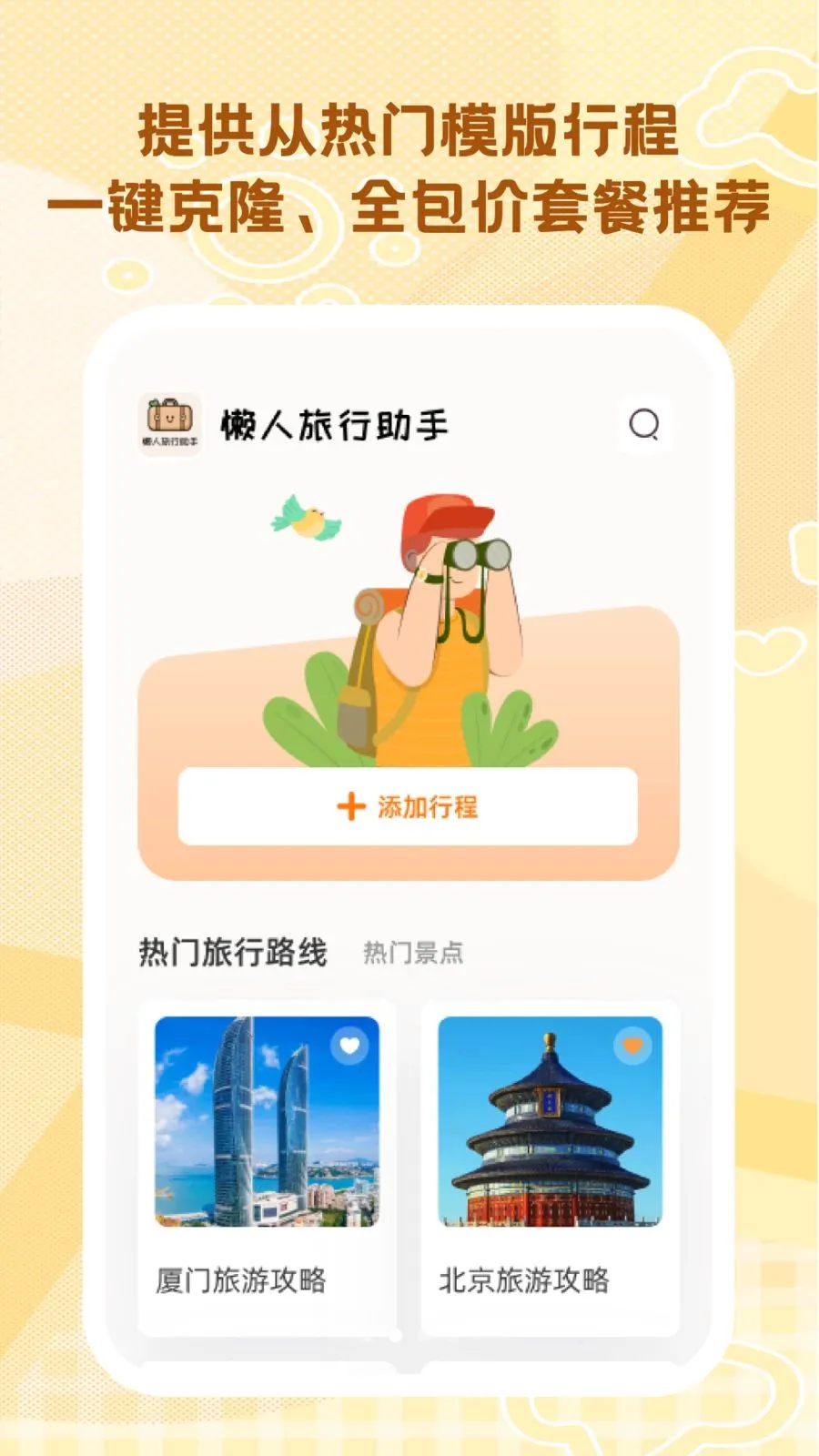 �����������ְ�׿���ֻ���v1.0.0 �ֻ����ͼ