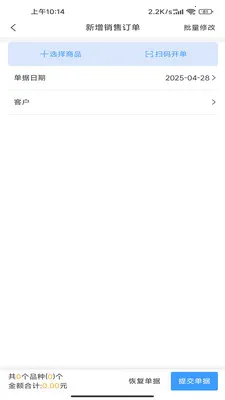 ����ͨPlus(�Ƶ���Ʒ��������)v2.3.0 �ֻ����ͼ