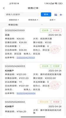 ����ͨPlus(�Ƶ���Ʒ��������)v2.3.0 �ֻ����ͼ