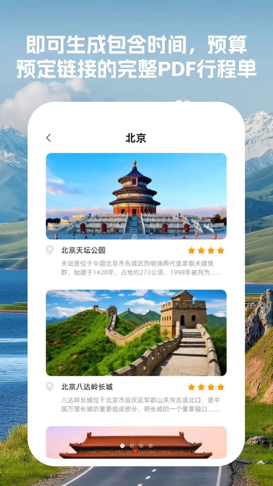 �����г̹ܼ������ֻ���v1.0.0 ��׿���ͼ