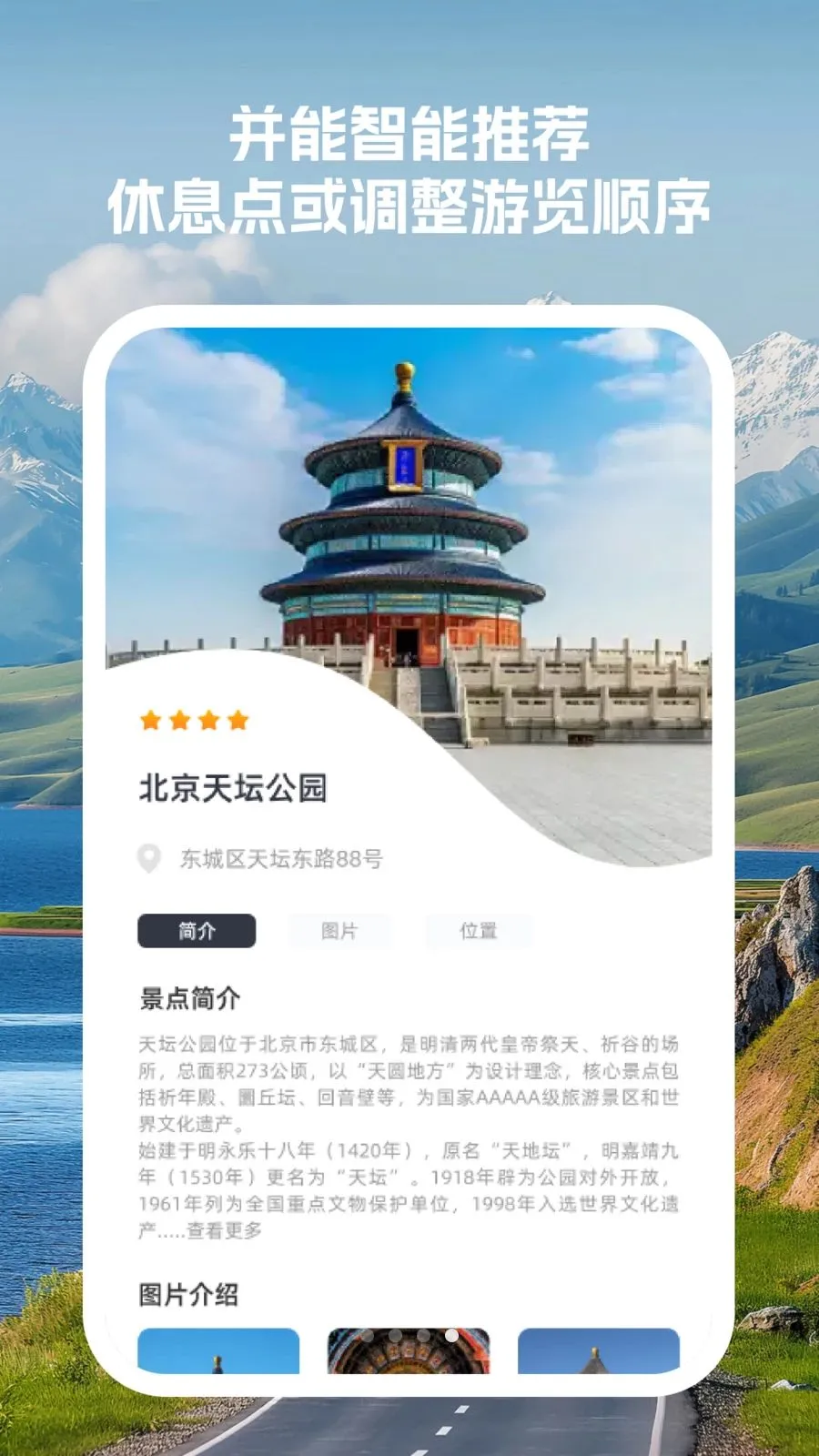 �����г̹ܼ������ֻ���v1.0.0 ��׿���ͼ