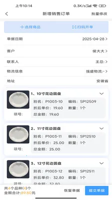 ����ͨPlus(�Ƶ���Ʒ��������)v2.3.0 �ֻ����ͼ