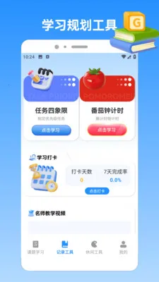 �ҵı�������(ѧϰ����Ӧ��)v1.4 �ֻ����ͼ