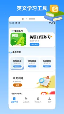 �ҵı�������(ѧϰ����Ӧ��)v1.4 �ֻ����ͼ