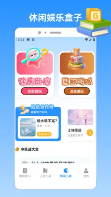 �ҵı�������(ѧϰ����Ӧ��)v1.4 �ֻ����ͼ