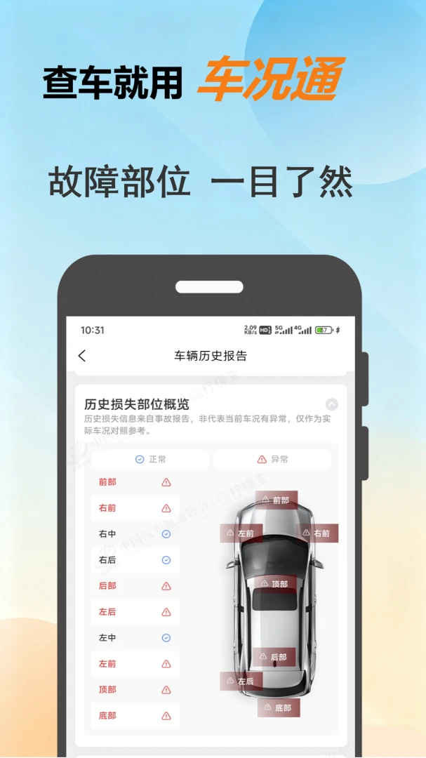 ����ͨ2026���°汾v1.0.8 �ٷ������ͼ