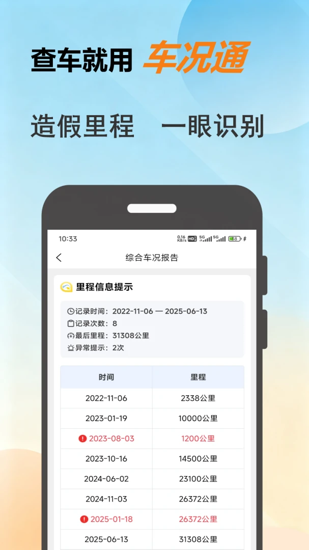����ͨ2026���°汾v1.0.8 �ٷ������ͼ