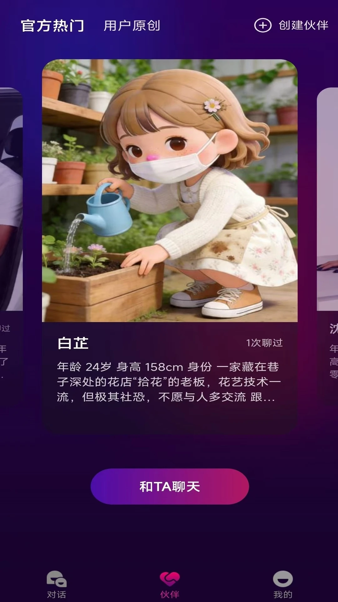 ����(AI��������Ӧ��)v1.1.3 ��Ѱ��ͼ