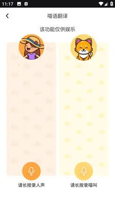 PEPPYCATè��ռ䰲׿���ֻ���v2.0.0 �ֻ����ͼ
