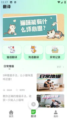 PEPPYCATè��ռ䰲׿���ֻ���v2.0.0 �ֻ����ͼ