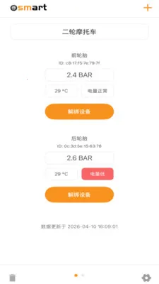 Osmart2026���°汾v1.3.4 ��Ѱ��ͼ