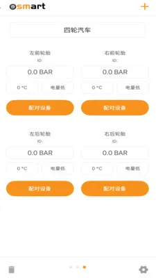 Osmart2026���°汾v1.3.4 ��Ѱ��ͼ