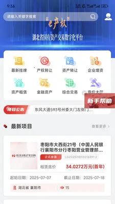 e��Ȩ(��Ȩ����ƽ̨)v1.7.5 �ֻ����ͼ