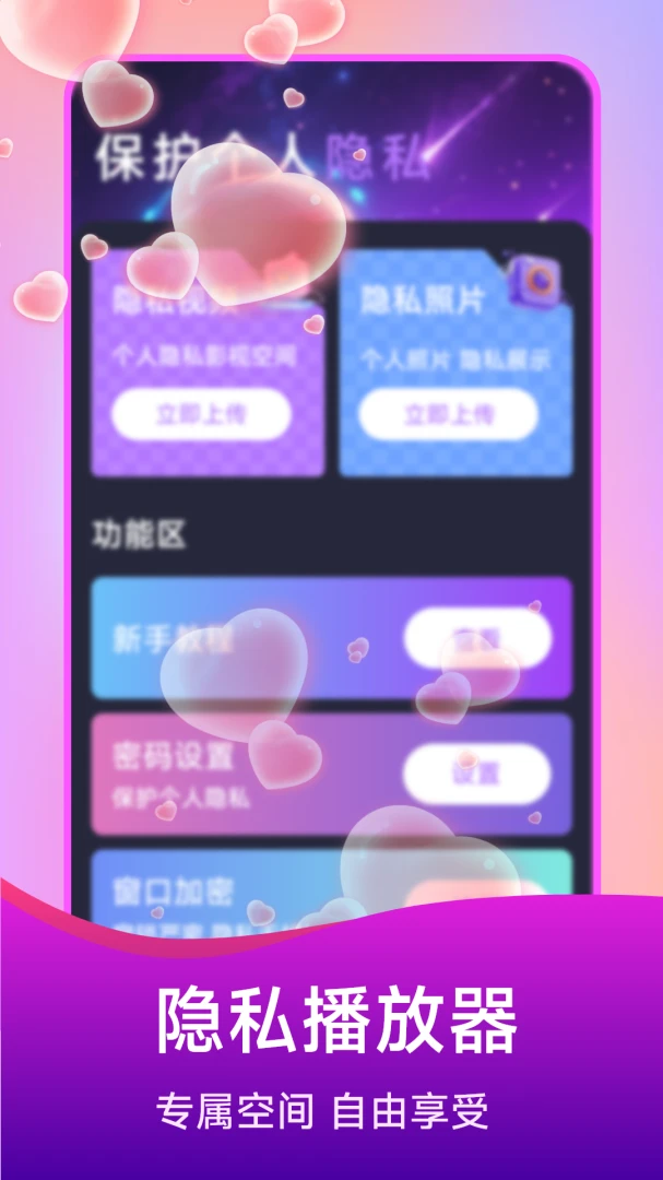 ��ѵ�Ӱ���岥������׿���ֻ���v1.5.4.0 ��Ѱ��ͼ