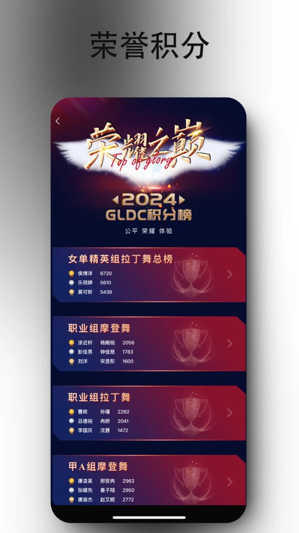 iDance2026���°汾v20.1.4 �ٷ������ͼ