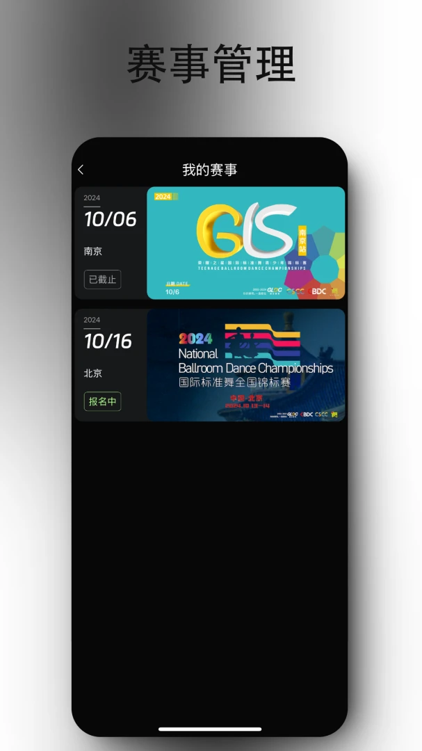 iDance2026���°汾v20.1.4 �ٷ������ͼ