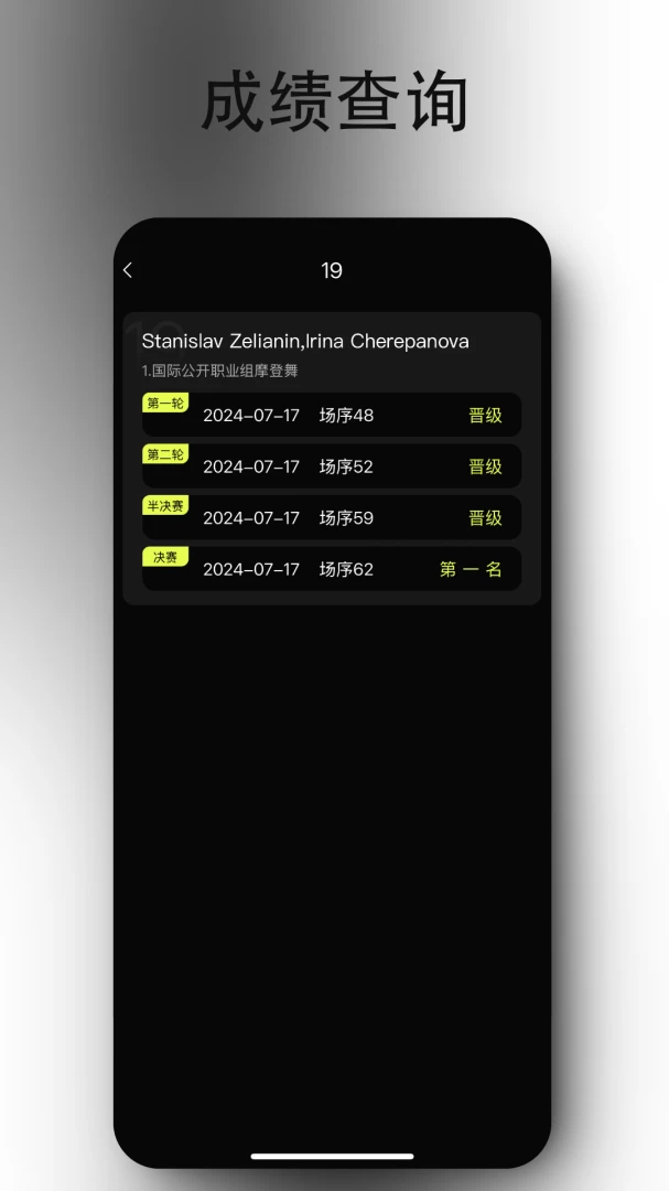 iDance2026���°汾v20.1.4 �ٷ������ͼ