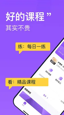 С�򻤿�(������ѵƽ̨)v2.0.3 �ٷ������ͼ