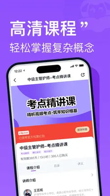 С�򻤿�(������ѵƽ̨)v2.0.3 �ٷ������ͼ