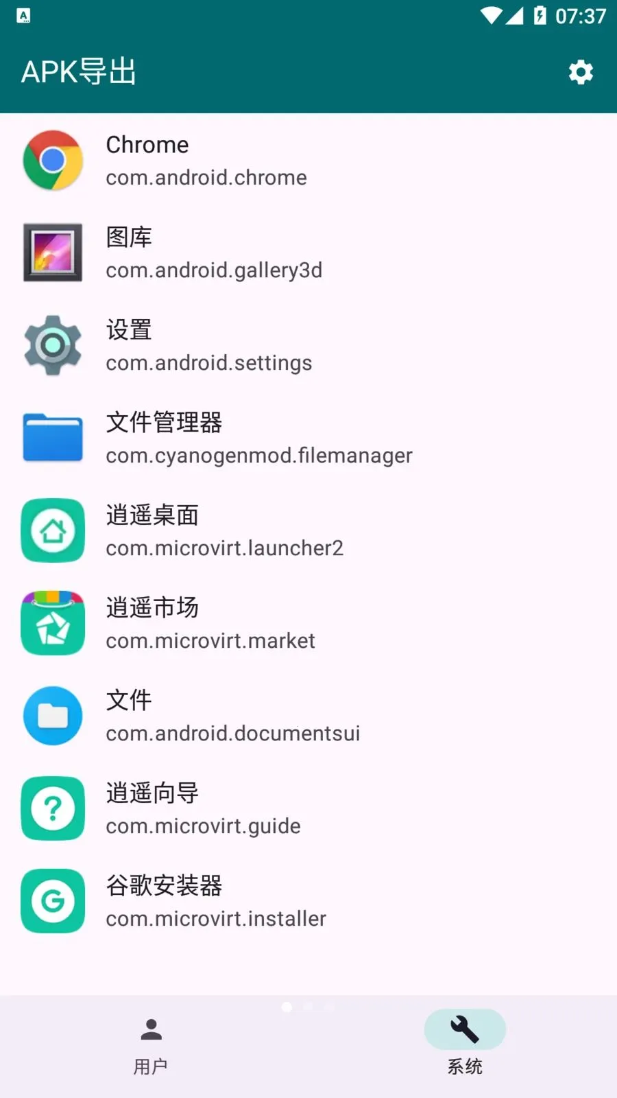 Apk����(Ӧ�ð���������)v1.3.2 �ٷ������ͼ